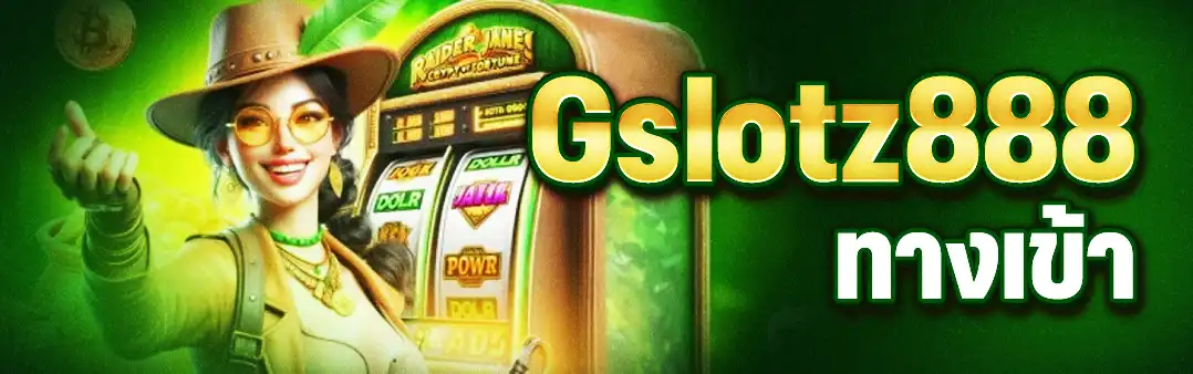 Gslotz888 ทางเข้า